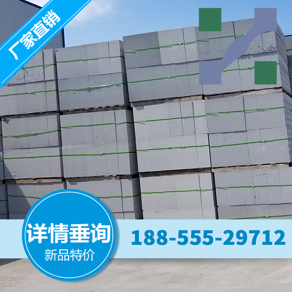 漳浦蒸压加气混凝土砌块 粉煤灰砖 加气砼砌块的性能特征及出厂检验要点